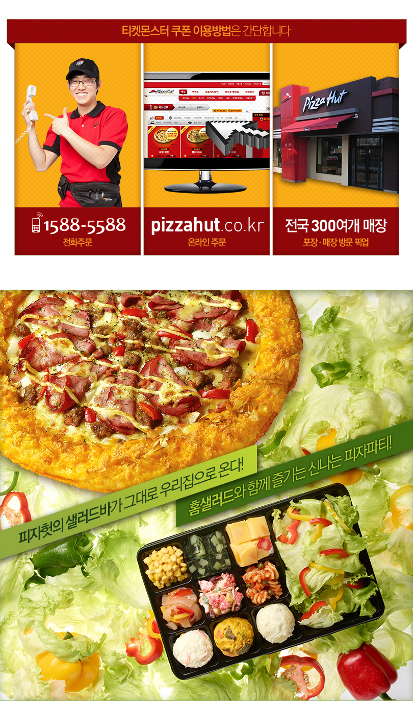 홈샐러드 이미지
